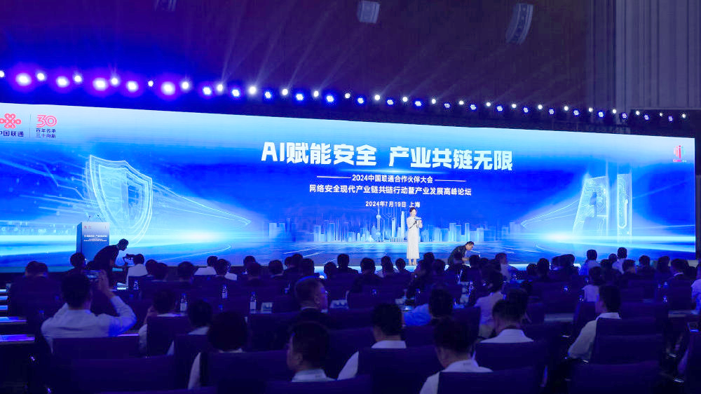bevictor伟德官网参与中国联通合作同伴大会网络安全现代产业链共链行动暨产业发展顶峰论坛 bevictor伟德官网参与中国联通合作同伴大会网络安全现代产业链共链行动暨产业发展顶峰论坛